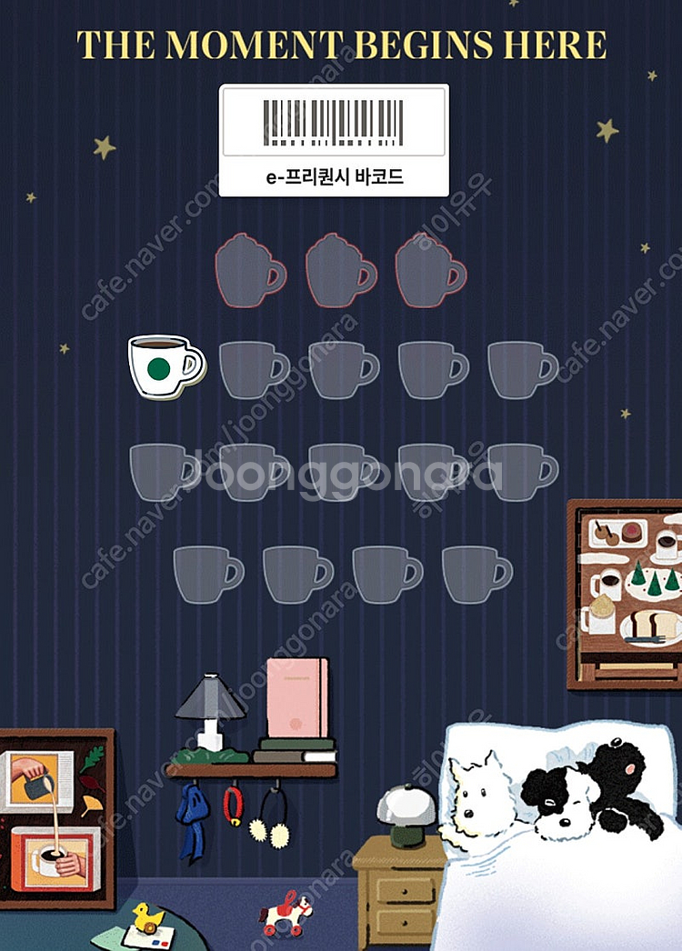 스타벅스 프리퀀시 일반 하양 1개 700원--0