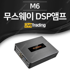 dsp 엠프 m6