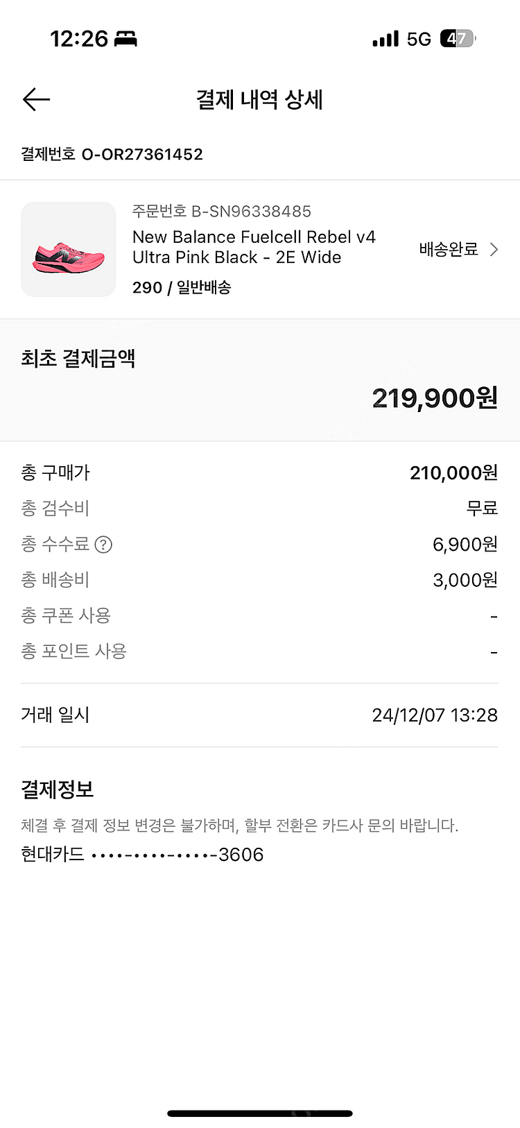 뉴발란스 레벨 v4 2e 290--4