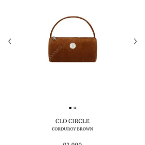 미닛뮤트 clo circle corduroy brown 클로 써클 코듀로이 브라운 판매합니다 !