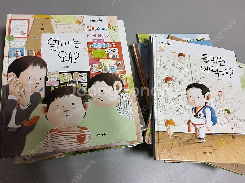 김영진그림책 , 지원이와병관--0