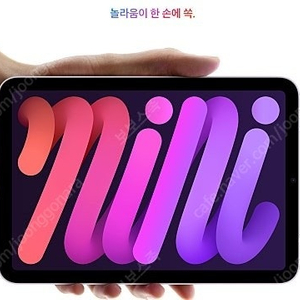 아이패드미니7 미개봉새제품 팝니다. 256GB+셀룰러