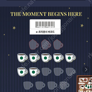 스타벅스 프리퀀시 하양 일반 7개 일괄판매