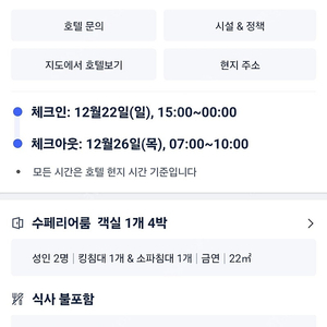 뉴질랜드 타우포 12/22-26 실버펀롯지 양도