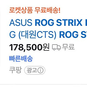 5800x + b550 rog strix 판매합니다