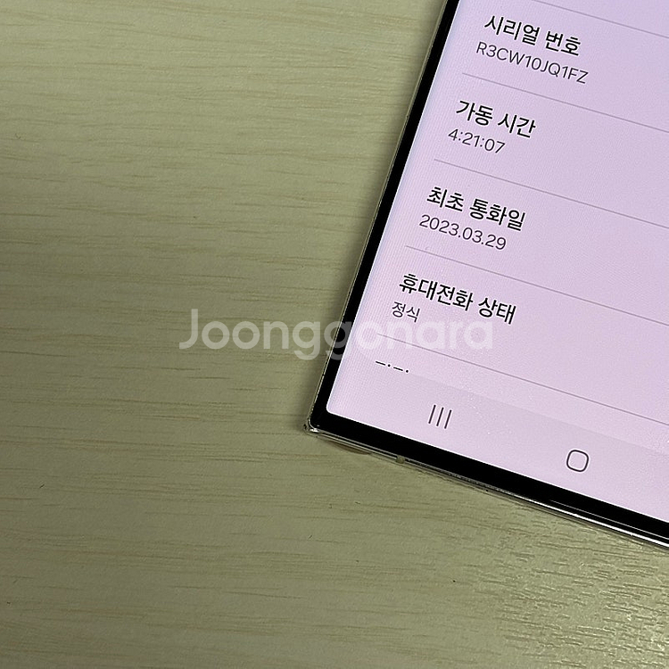 갤럭시S23울트라 크림색상 512용량 무잔상 상태좋은폰 74만 판매합니다--3