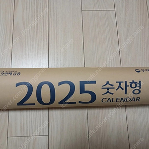 2025년 우리은행 벽걸이달력