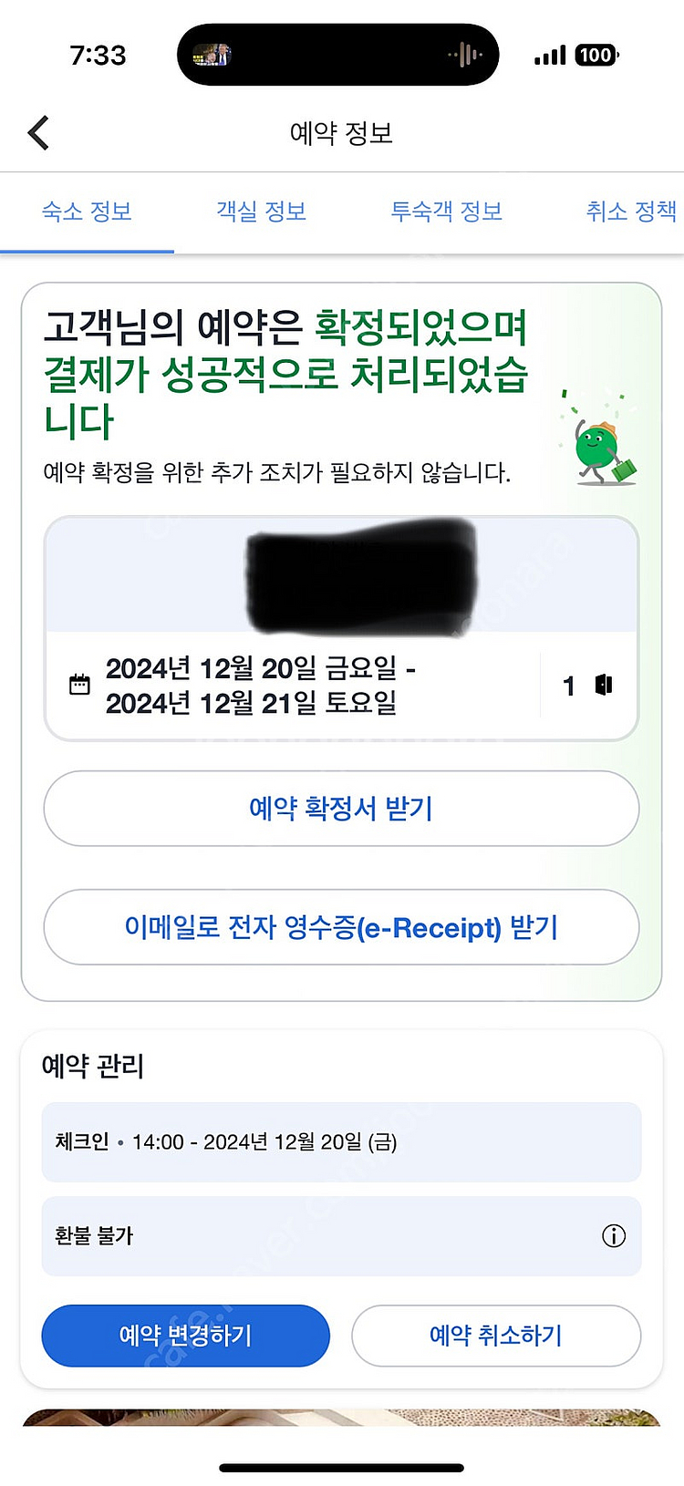 호텔 마이애미 방콕(12.20~21) 급처--0