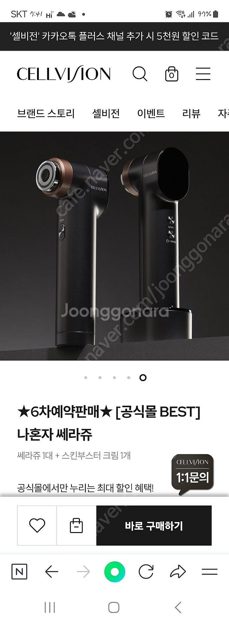 쎄라쥬 새상품 + 크림두개--0