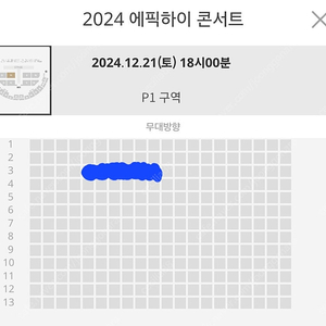 21일 토요일 3열 에픽하이 콘서트 티켓 원가양도 올림픽공원