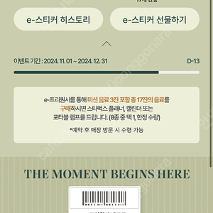 스타벅스 프리퀀시 빨강