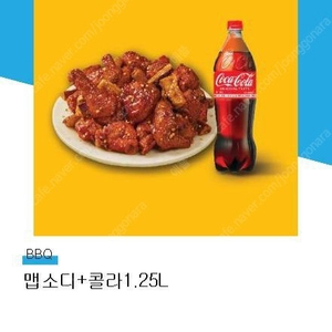 BBQ 맵소디+콜라1.25L 모바일쿠폰