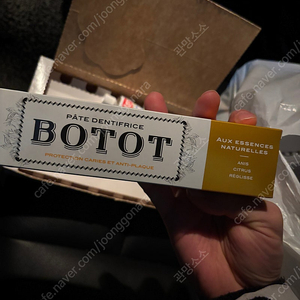 보토치약 새제품 팝니다(BOTOT)