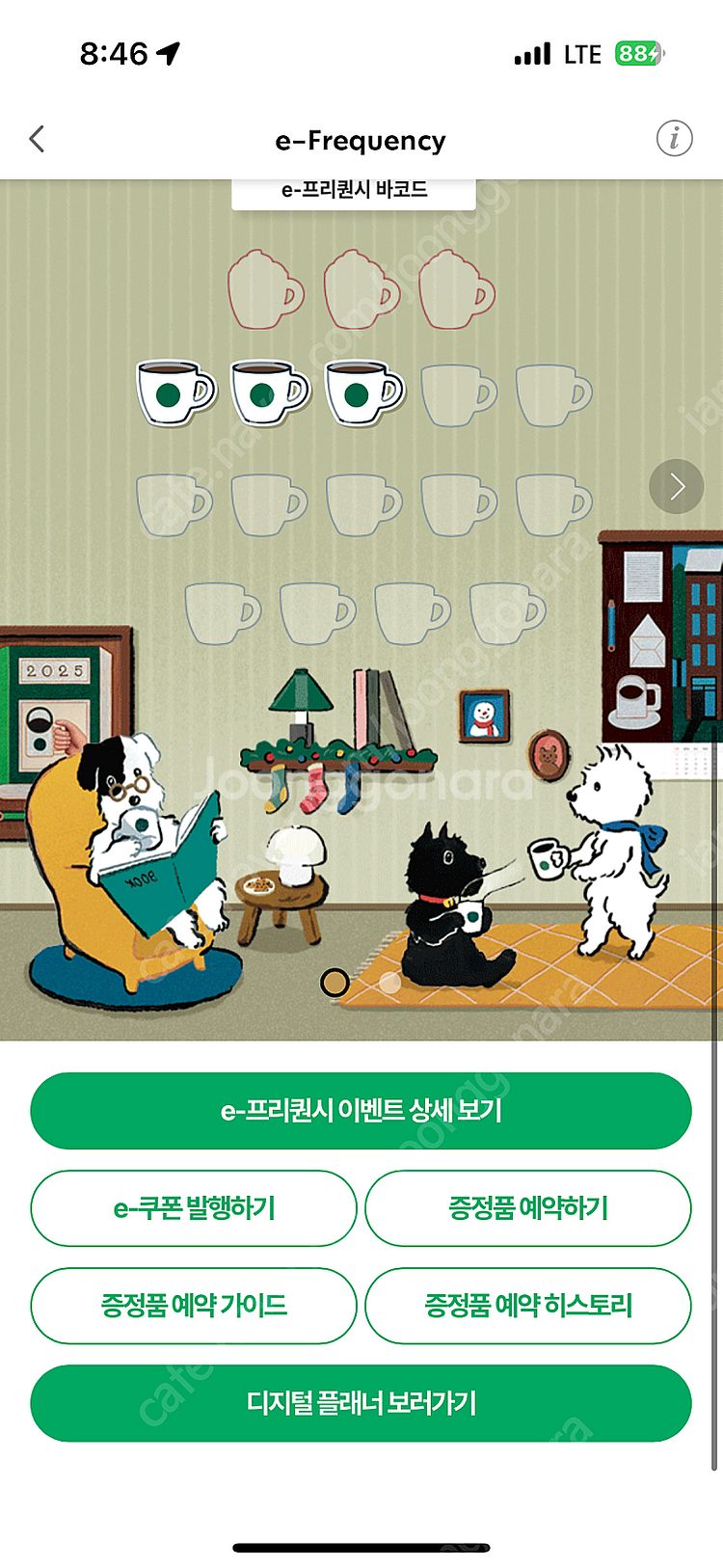 스타벅스 프리퀀시 일반 3개--0
