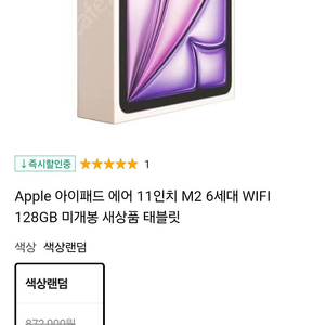 미개봉 최신상IPad air 11(M2) 128G wifi 스페이스그레이