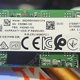 INTEL SSD NVMe 665P (1TB)