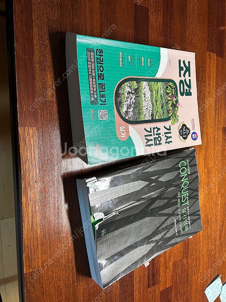 2024년판 조경기사 실기시험 교재 2권--0