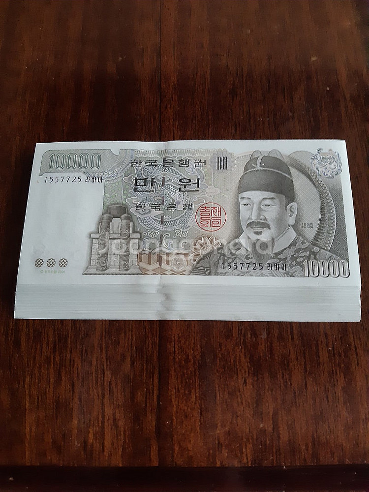구권 미사용 지폐 140만원--1