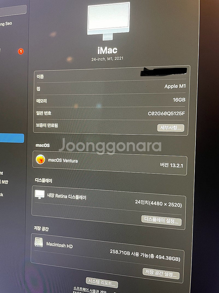 [판매] 아이맥 m1 16GB, 512GB 블루 24인...--0
