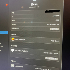 [판매] 아이맥 m1 16GB, 512GB 블루 24인치