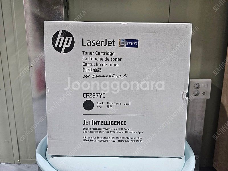 HP CF237YC 정품토너 팝니다--0