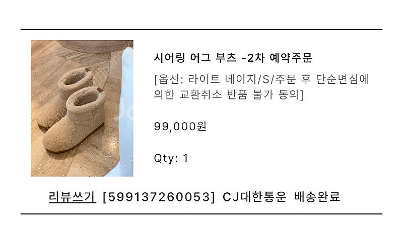 허앤쉬 시어링 어그 부츠--0