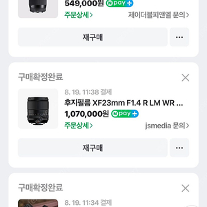 후지필름 X-H2s 외 렌즈 판매