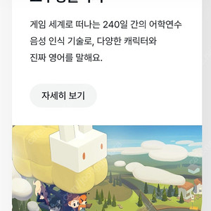 호두잉글리쉬 pc평생이용권