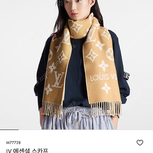 루이비통 LV 에센셜 스카프 울100