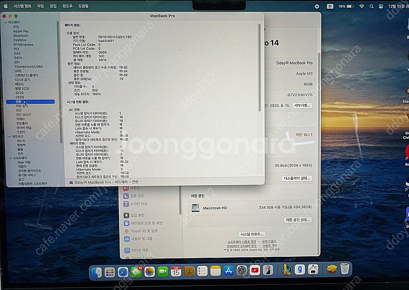 (급처)M3맥북프로 14인치 판매합니다+매직마우스 매직...--2