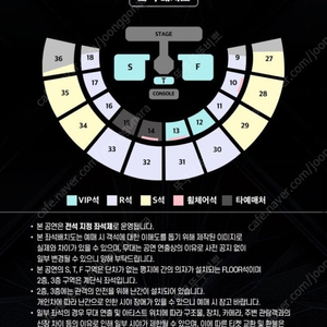 스테이지파이터 서울 콘서트 12/29(일) 17시 VIP석 F구역 2열 양도합니다.