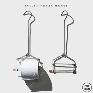 푸에브코 toilet paper hanger 휴지걸이 1.5