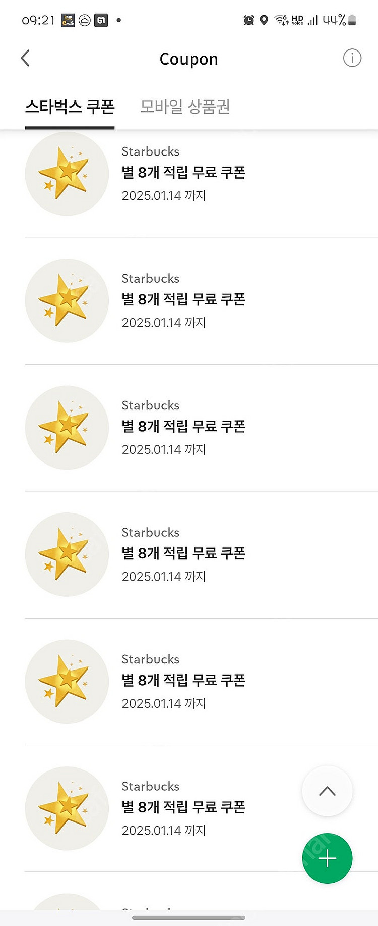 저 스타벅스 별쿠폰=>님 프리퀀시로 교환원해요--0