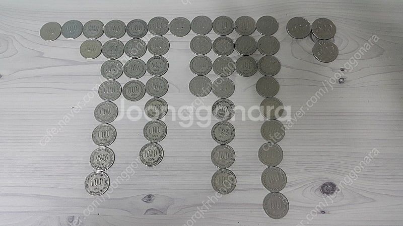 10원100원 500원 옛날동전--7