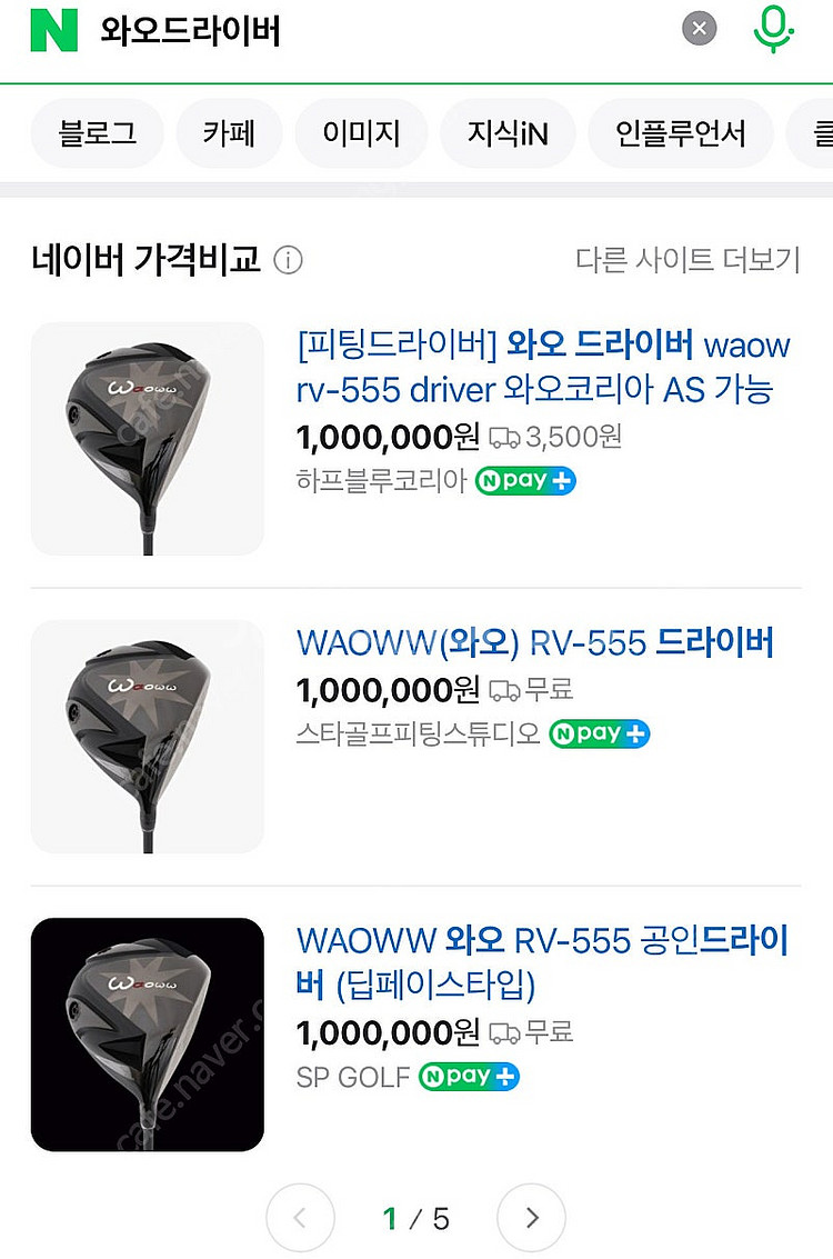 미친비거리 waoww 와오 rv-555 드라이버 9도 ...--4