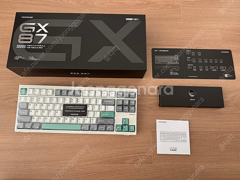 gx87 말차라떼축 판매합니다(미개봉)--0