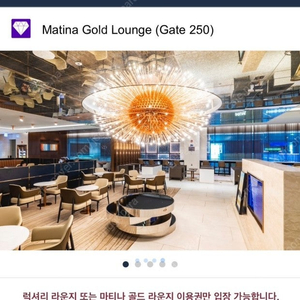 마티나골드라운지이용권 4매 삽니다
