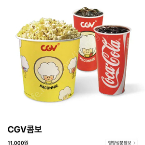 Cgv 콤보 (팝콘 라지+ 음료2)