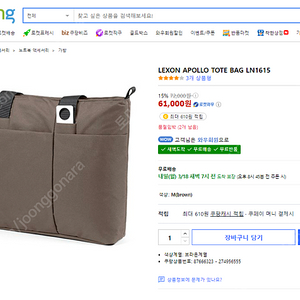 렉슨 토트백 팝니다. LEXON APOLLO TOTE BAG LN1615