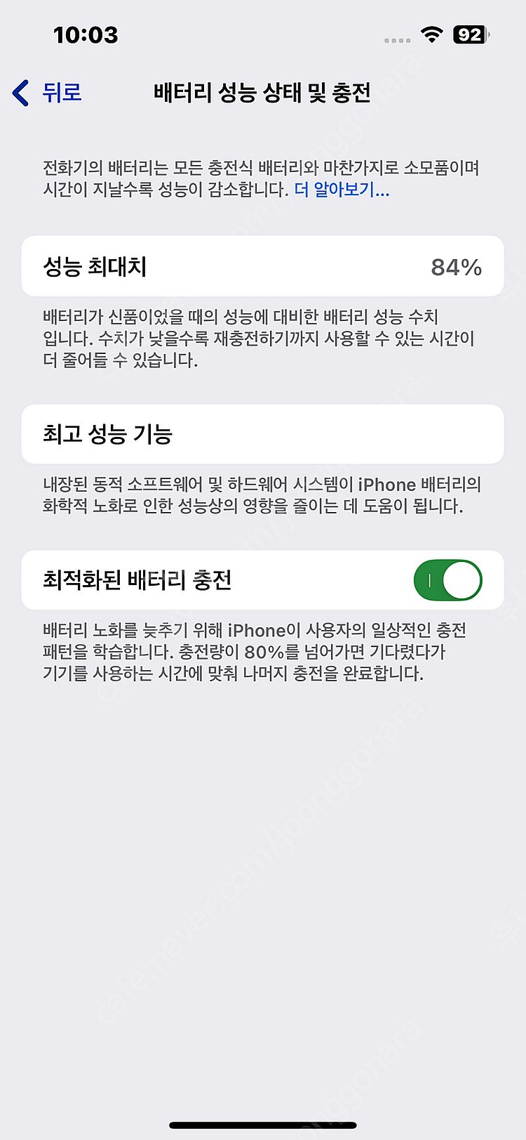 아이폰13프로 128g (배터리 84%) 팝니다.--3