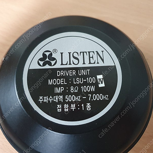 LISTEN DRIVE LSU-100N 야외방송용 혼드라이버 스피커 유닛 팝니다