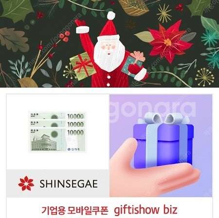 신세계 상품권 3만 -> 2.8만--0