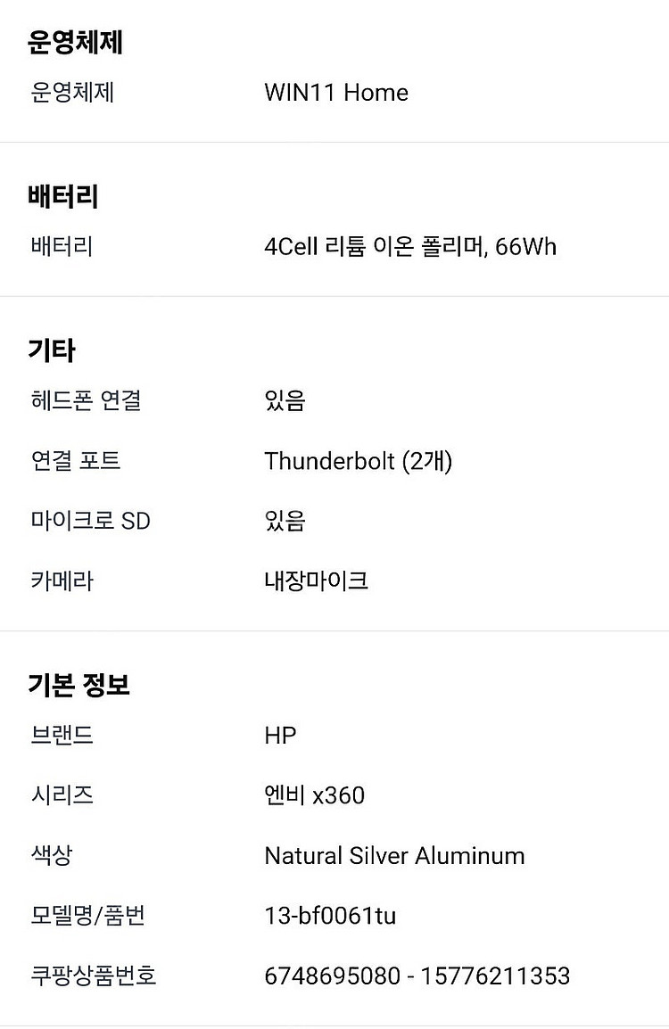 Hp envy x360 13 노트북--6