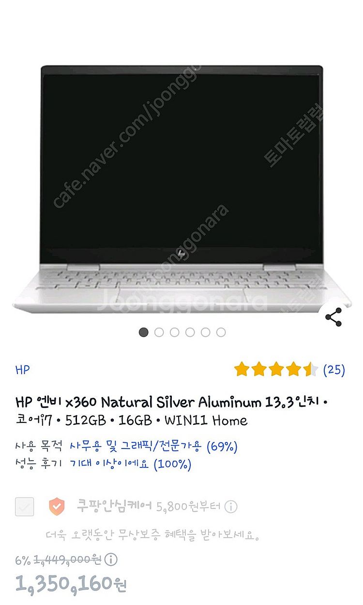 Hp envy x360 13 노트북--7
