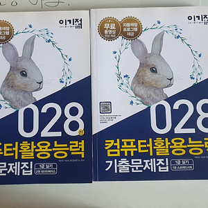 컴퓨터 자격증 자습서(ITQ+컴활+포토샵+컴퓨터그래픽스)일괄시 2만원