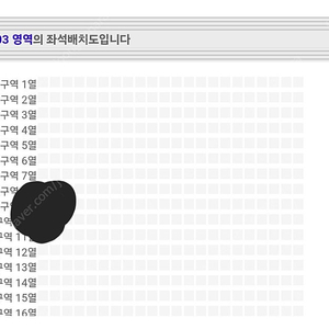 12/25 윤하 부산 콘서트 vip석 정가이하 양도