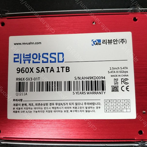 리뷰안 SSD 960X 1TB