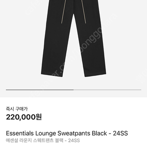 Essentials Lounge Sweatpants Black - 24SS(에센셜 라운지 스웨트팬츠 블랙) 새상품(크림)