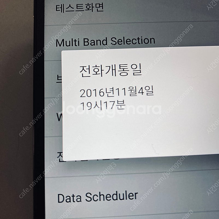 LG V20 실버 64G 무잔상S급 4만5천원 판매합니...--6
