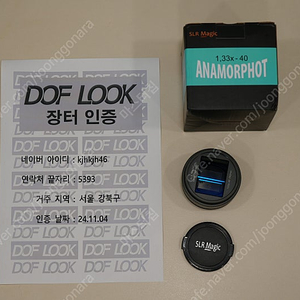 SLR Magic Anamorphot-40 1.33x Anamorphic Adapter